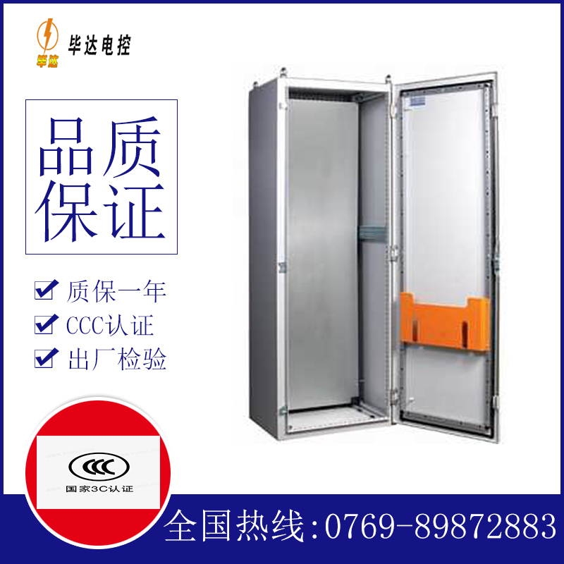 萨尔图PS柜