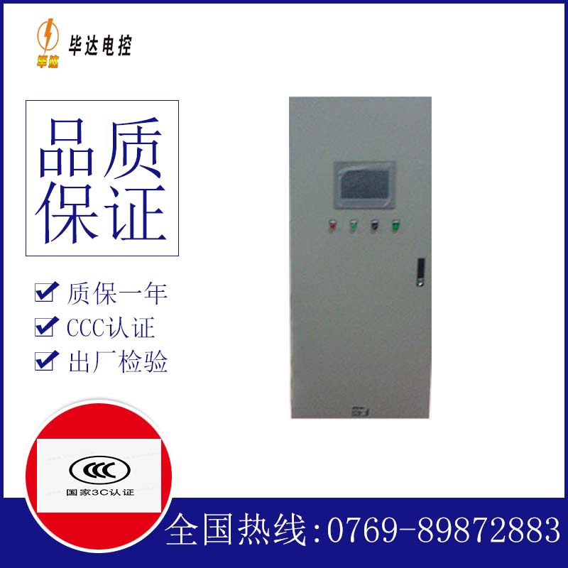 萨尔图水泵控制柜