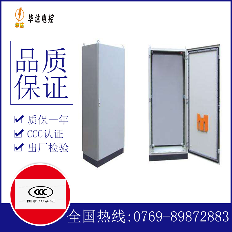 萨尔图仿威图柜