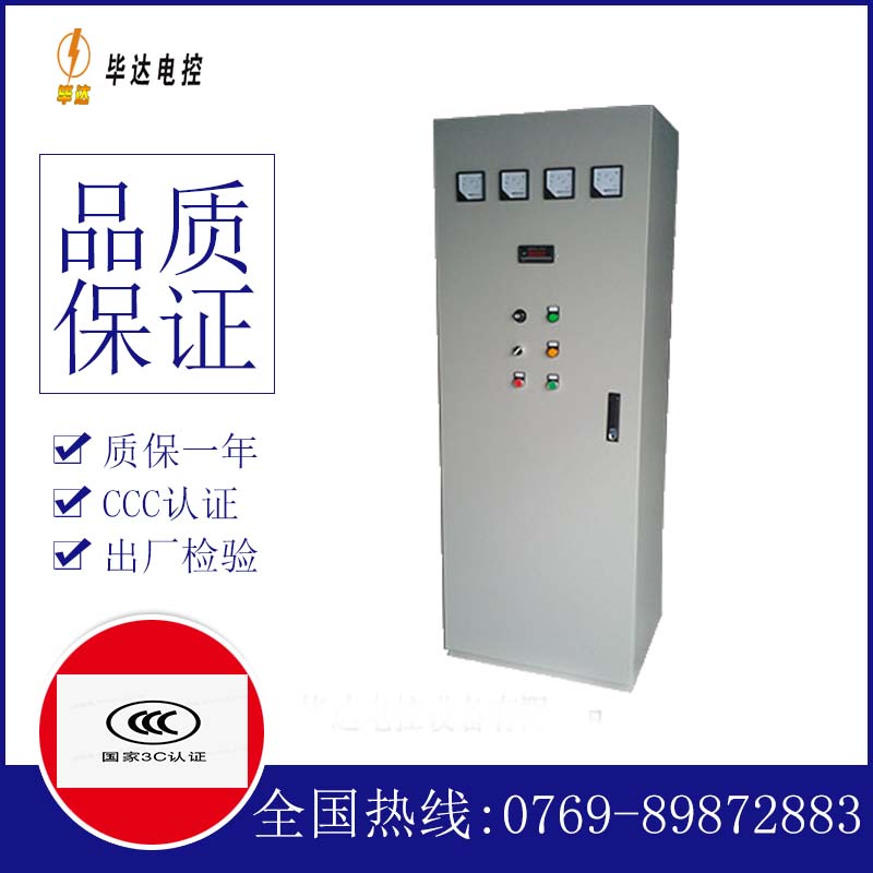 萨尔图软启动控制柜